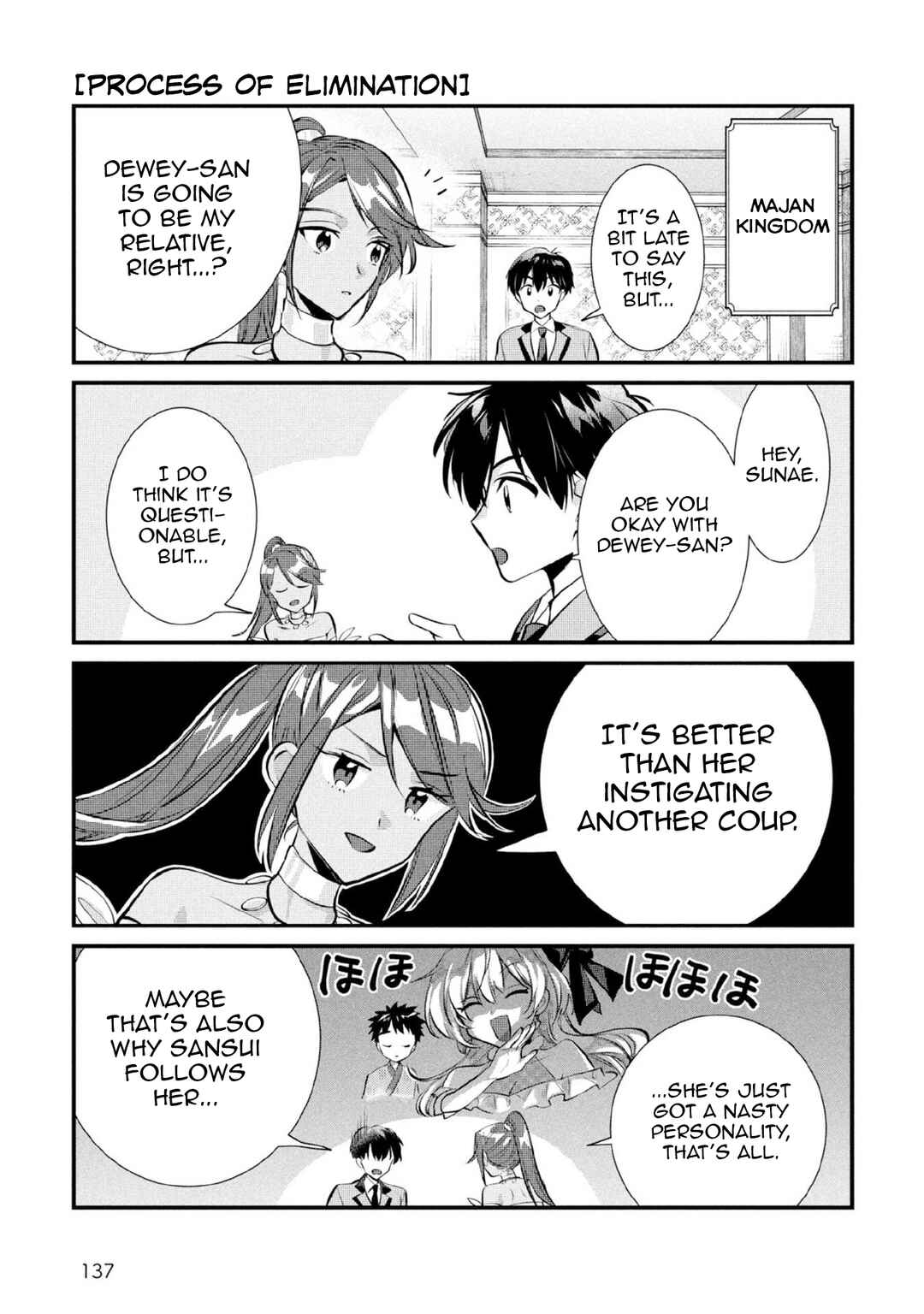Jimi na Kensei wa Sore Demo Saikyou desu Chapter 82.5 - Page 5