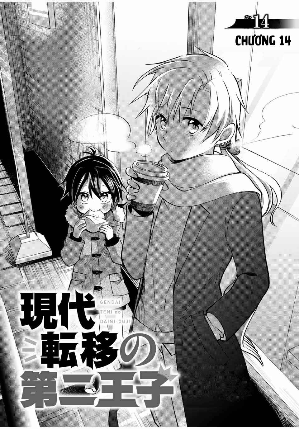 Gendai Ten'i no Daini Ouji Chapter 14 - Page 4