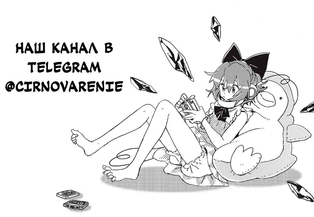 Oni GF Chapter 12 - Page 12