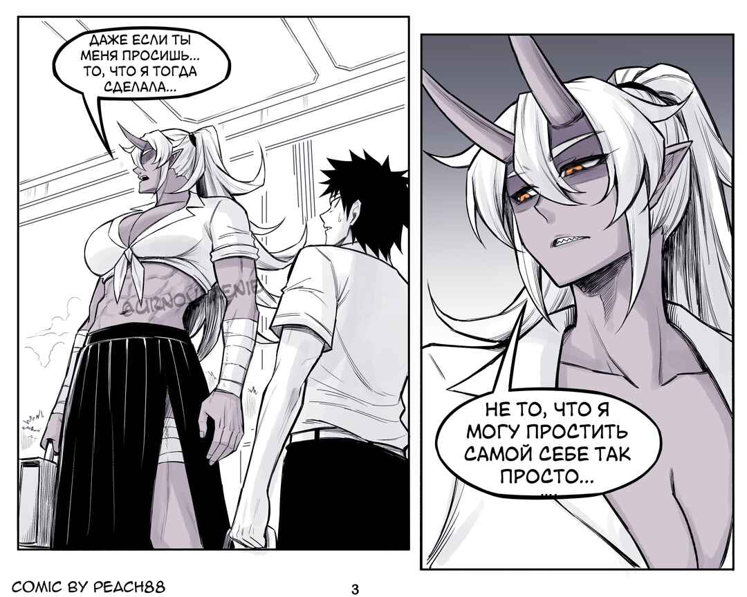 Oni GF Chapter 12 - Page 3