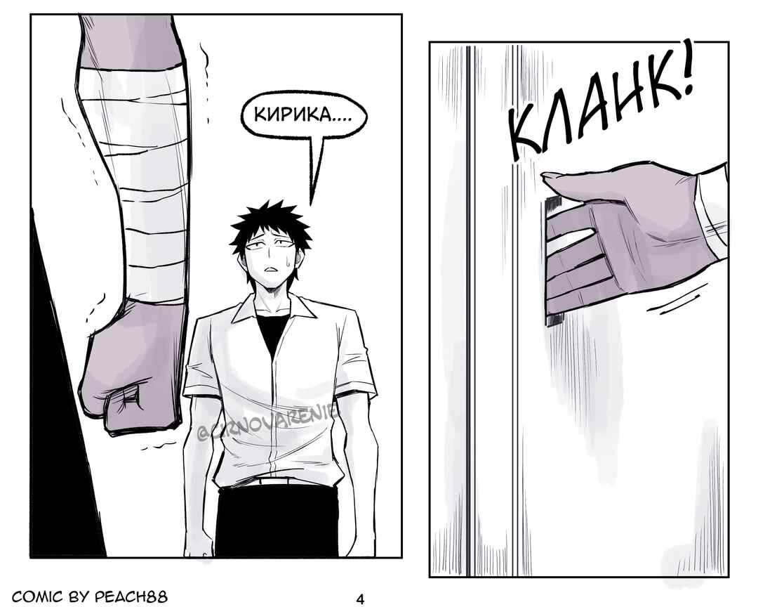 Oni GF Chapter 12 - Page 4