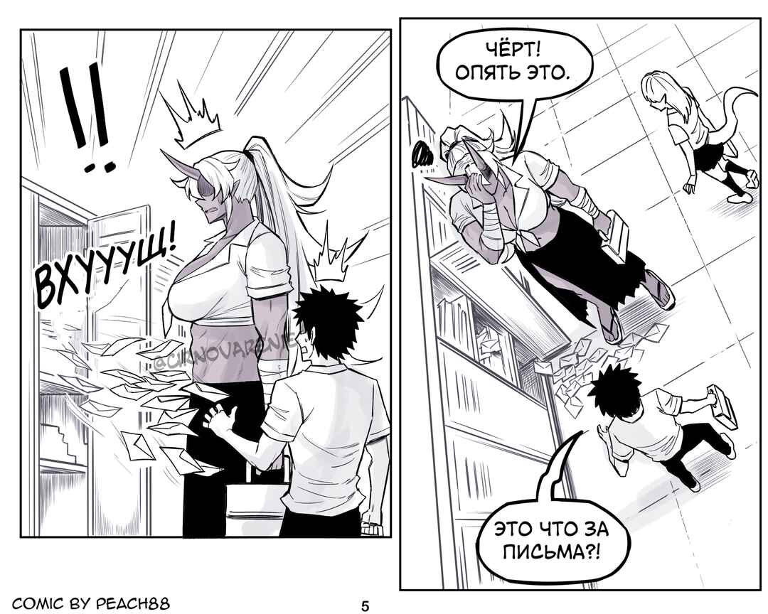Oni GF Chapter 12 - Page 5