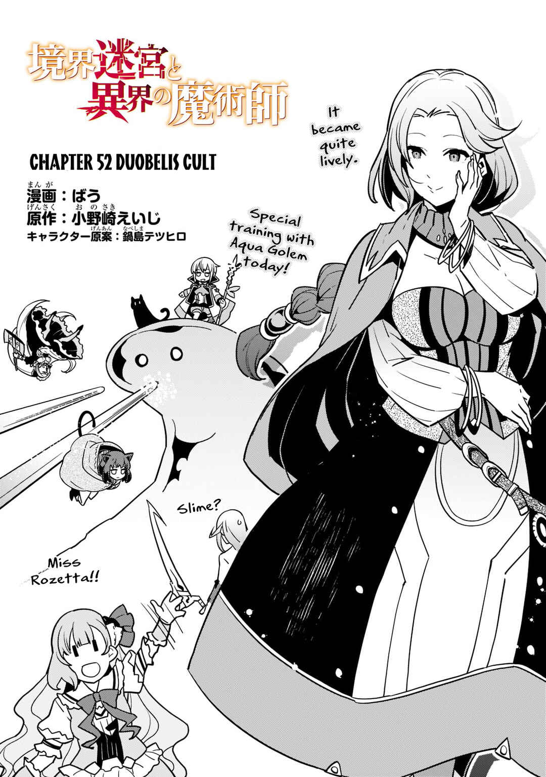 Kyoukai Meikyuu to Ikai no Majutsushi Chapter 52 - Page 5