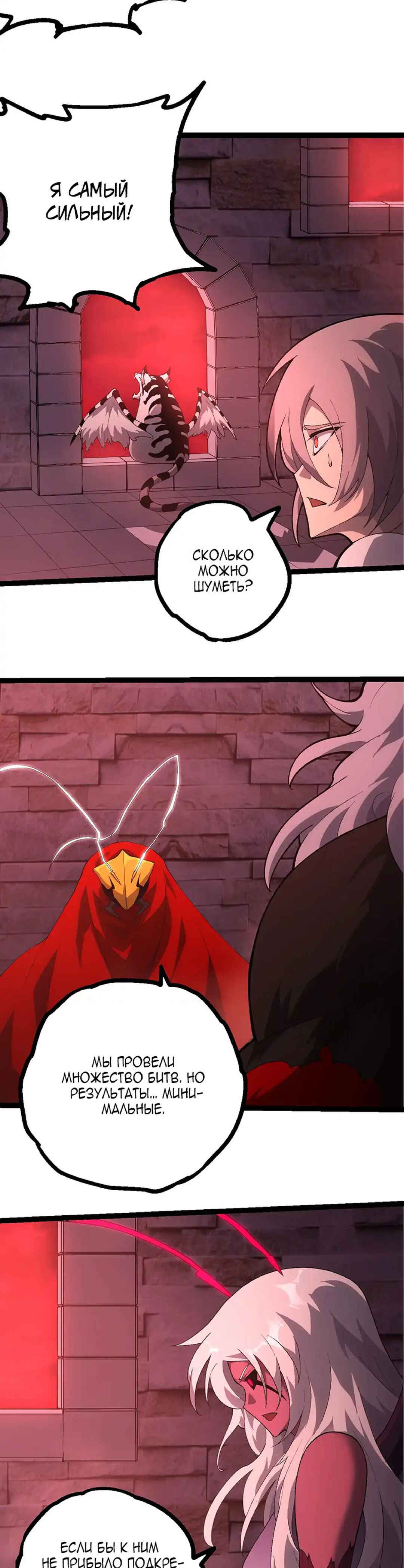 Starting Over as a Tree Chapter 477 - Page 13