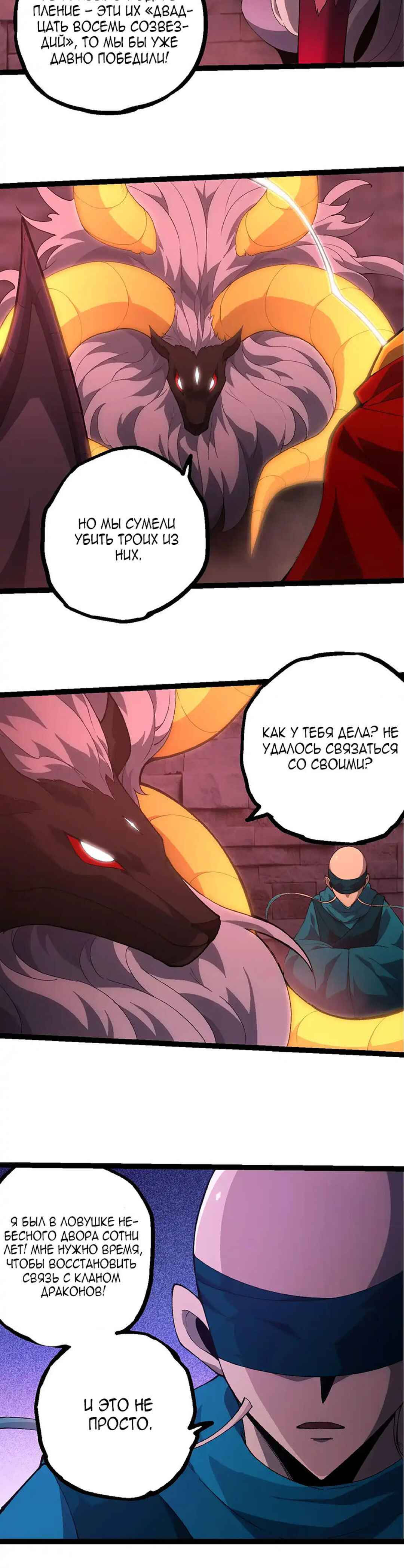 Starting Over as a Tree Chapter 477 - Page 14