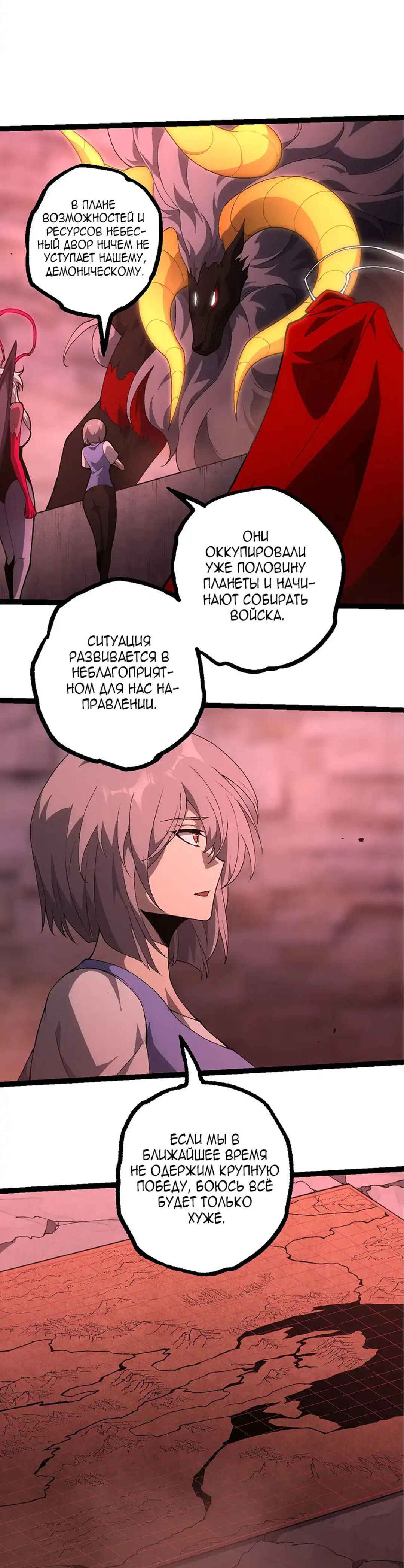 Starting Over as a Tree Chapter 477 - Page 15