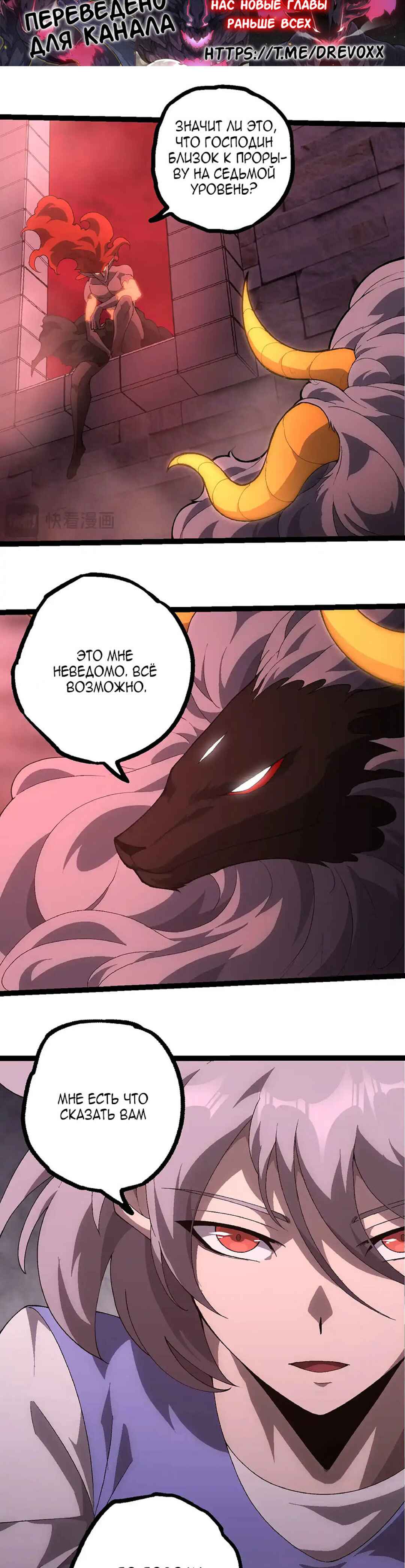 Starting Over as a Tree Chapter 477 - Page 17