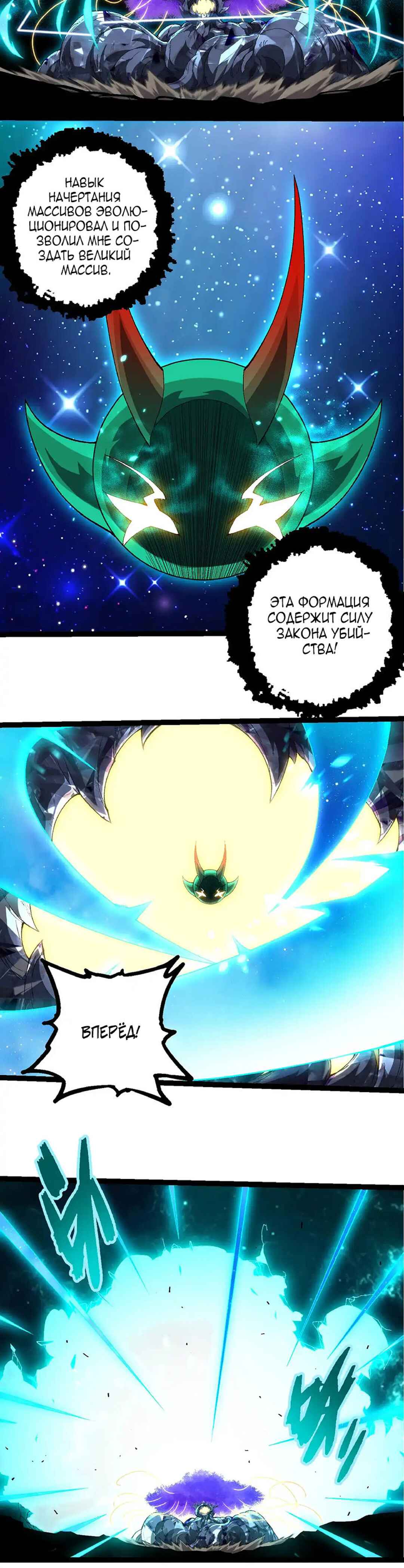 Starting Over as a Tree Chapter 477 - Page 8