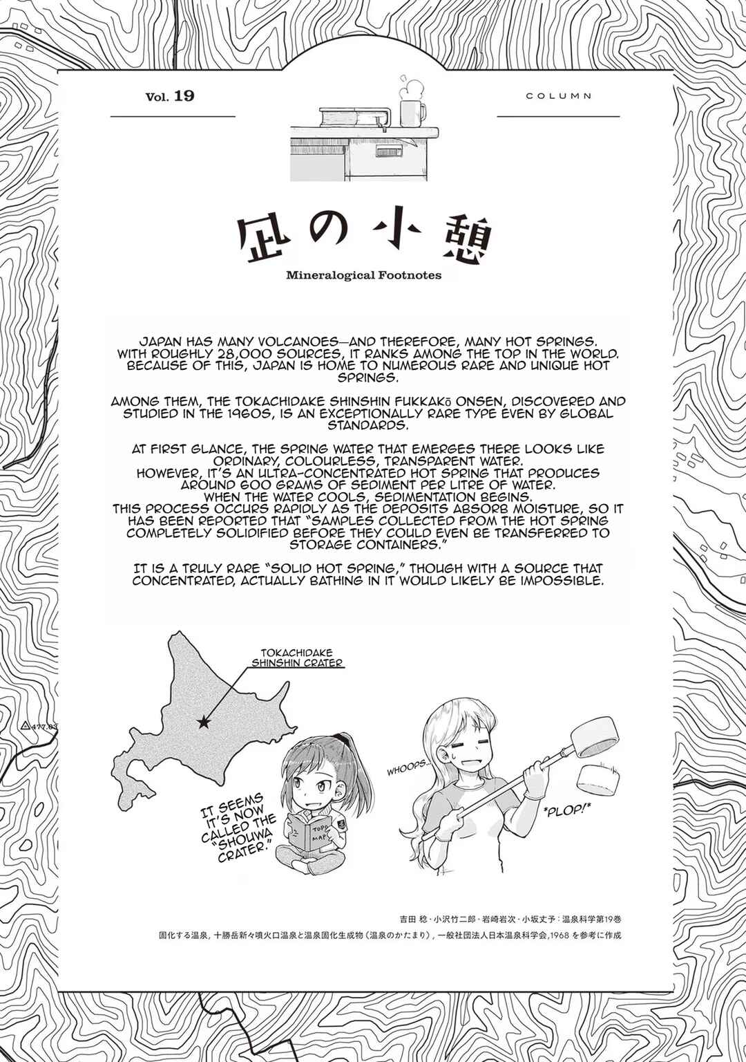Ruri no Houseki Chapter 20 - Page 31
