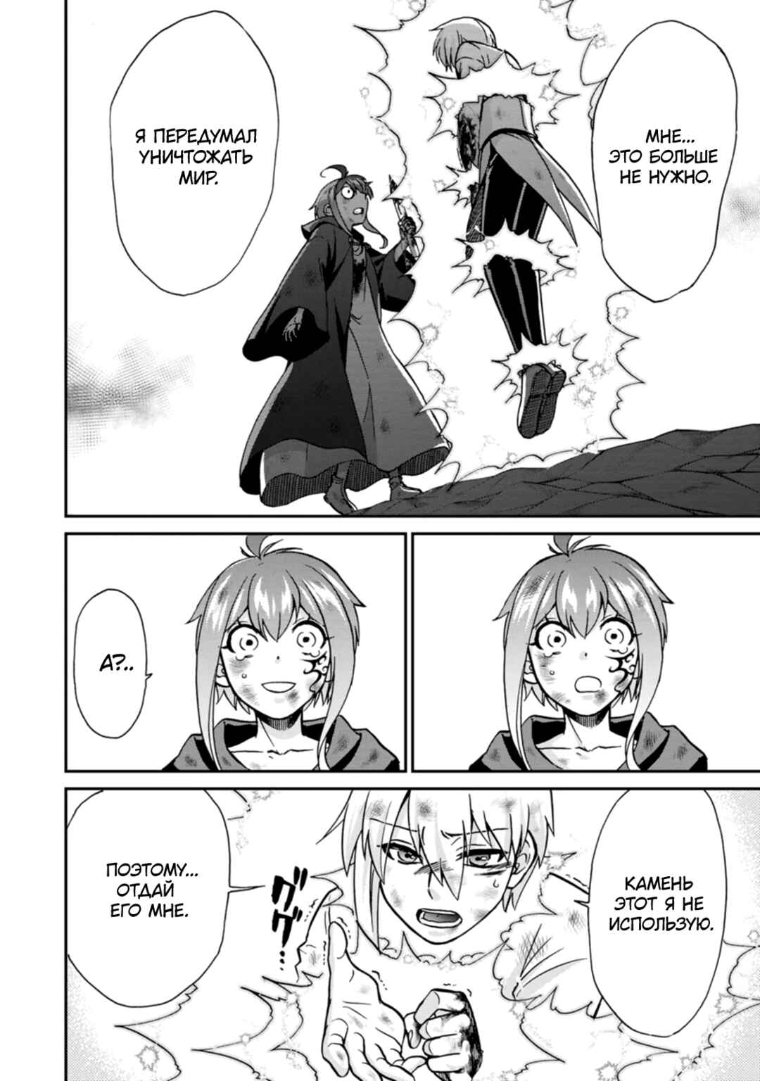 Isekai Shoukan wa Nidome Desu Chapter 46 - Page 12