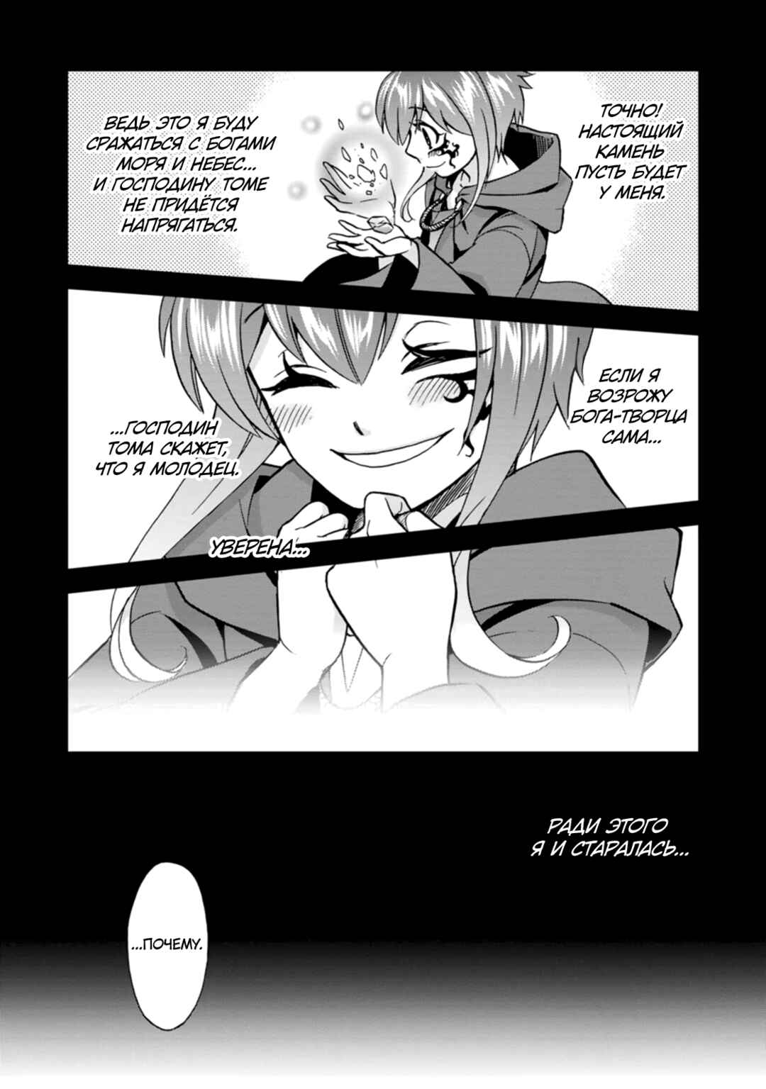 Isekai Shoukan wa Nidome Desu Chapter 46 - Page 15