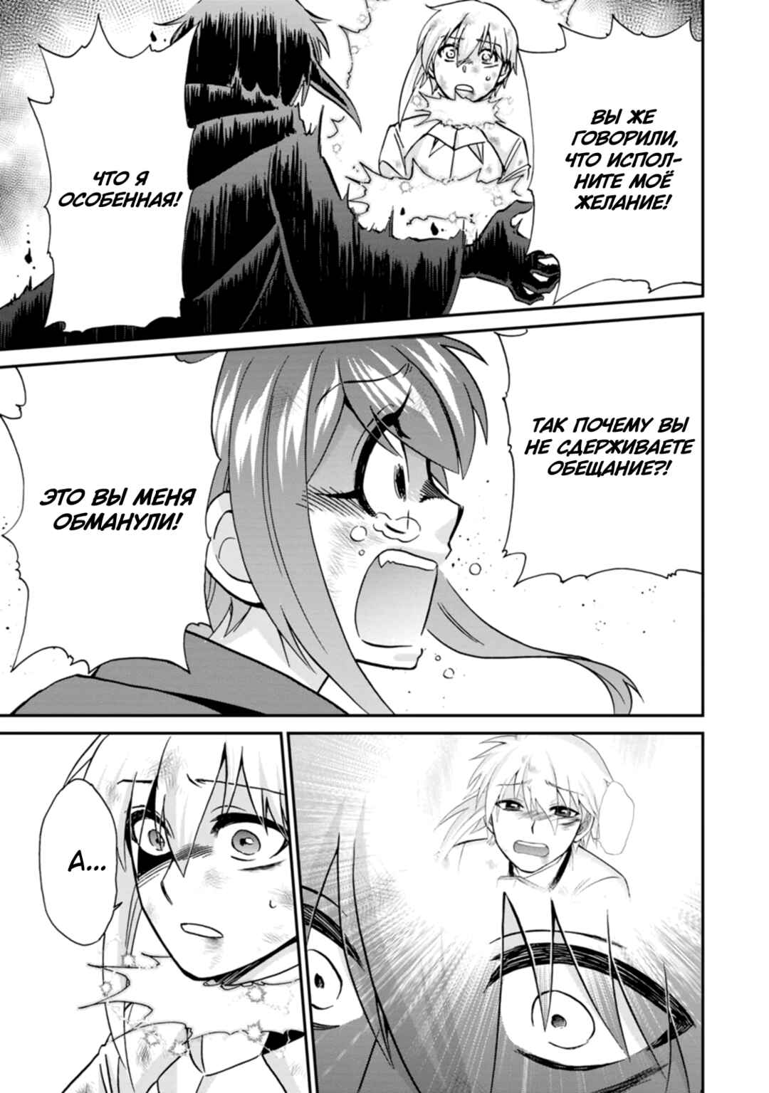Isekai Shoukan wa Nidome Desu Chapter 46 - Page 17