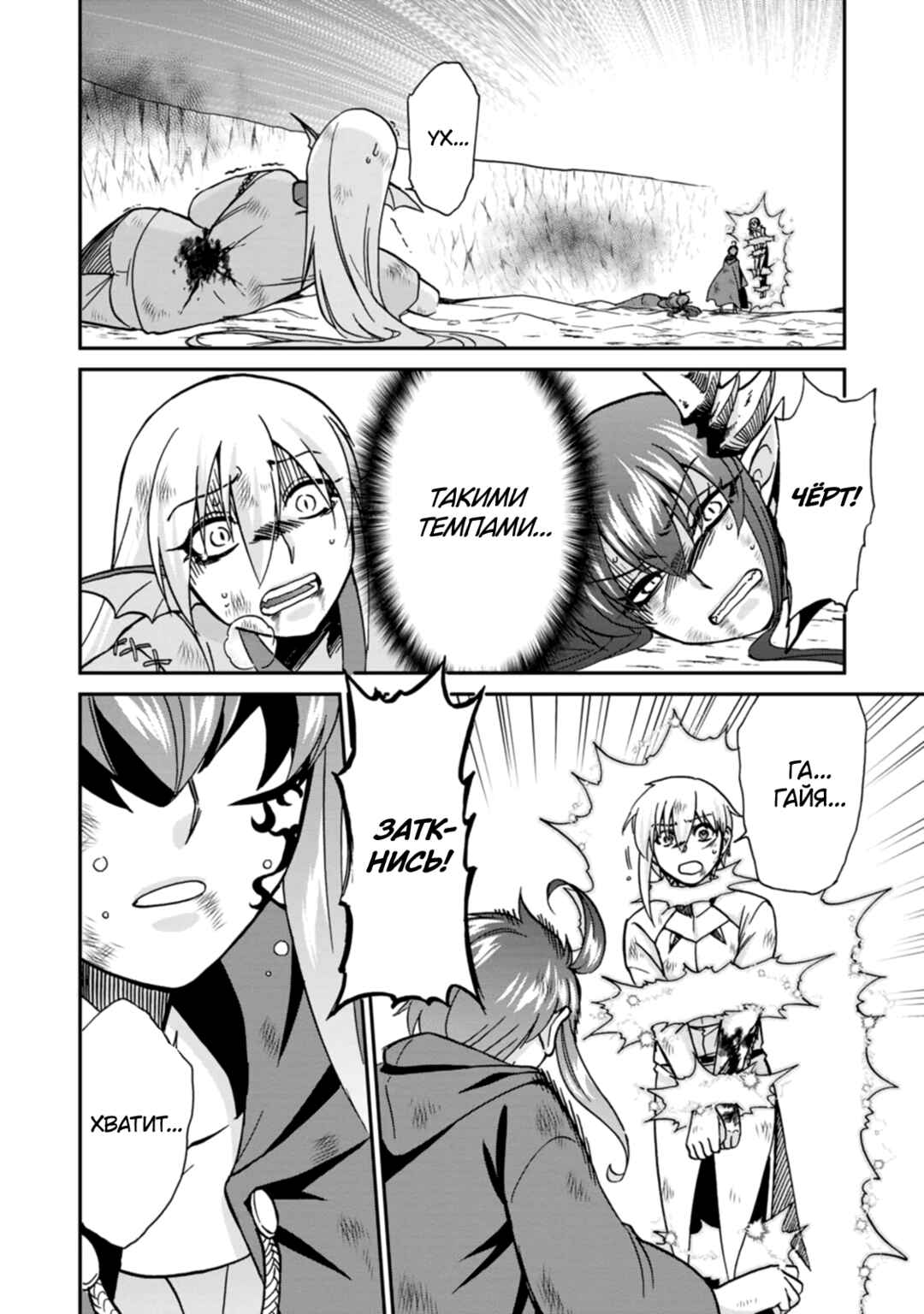 Isekai Shoukan wa Nidome Desu Chapter 46 - Page 18