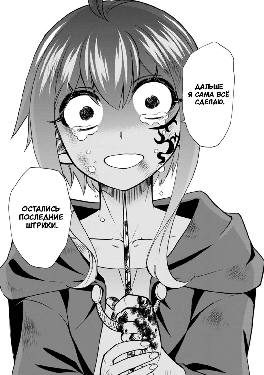 Isekai Shoukan wa Nidome Desu Chapter 46 - Page 19