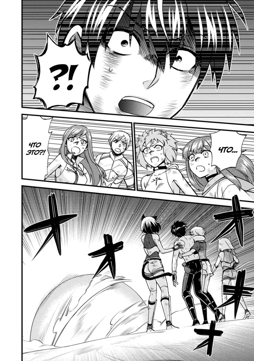 Isekai Shoukan wa Nidome Desu Chapter 46 - Page 23
