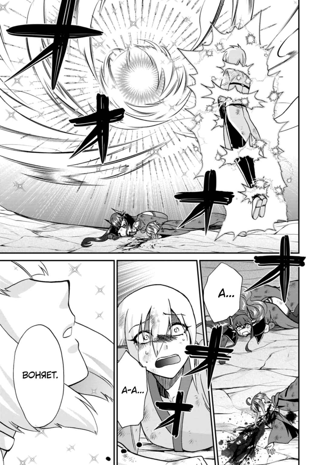 Isekai Shoukan wa Nidome Desu Chapter 46 - Page 24