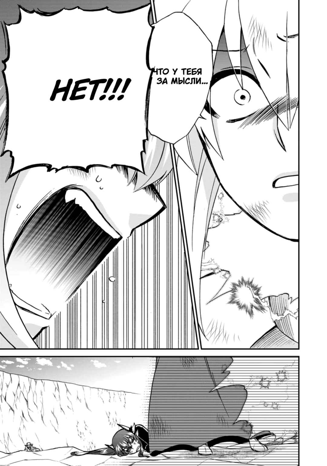 Isekai Shoukan wa Nidome Desu Chapter 46 - Page 9