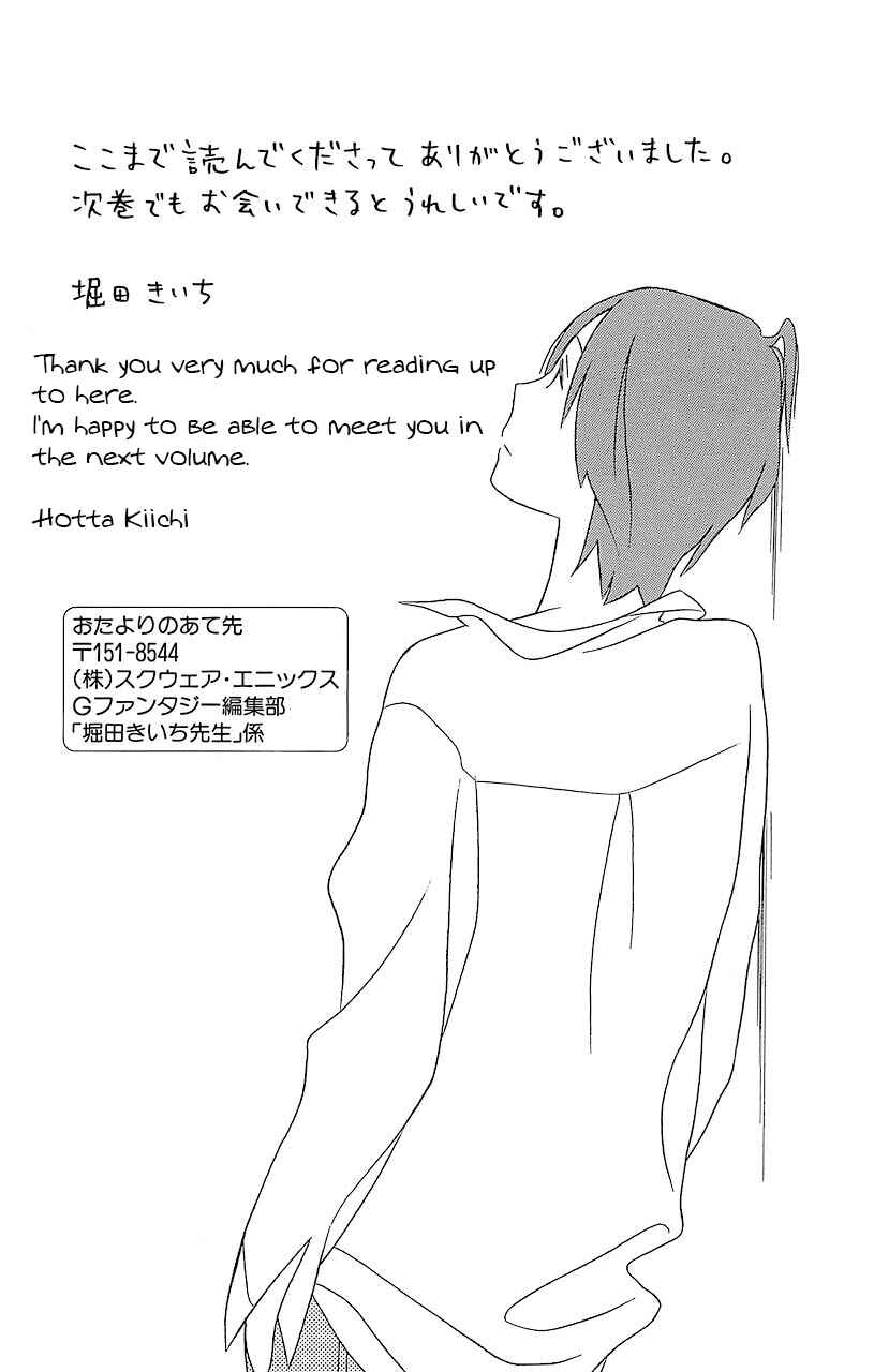 Kimi to Boku. Chapter 36 - Page 69