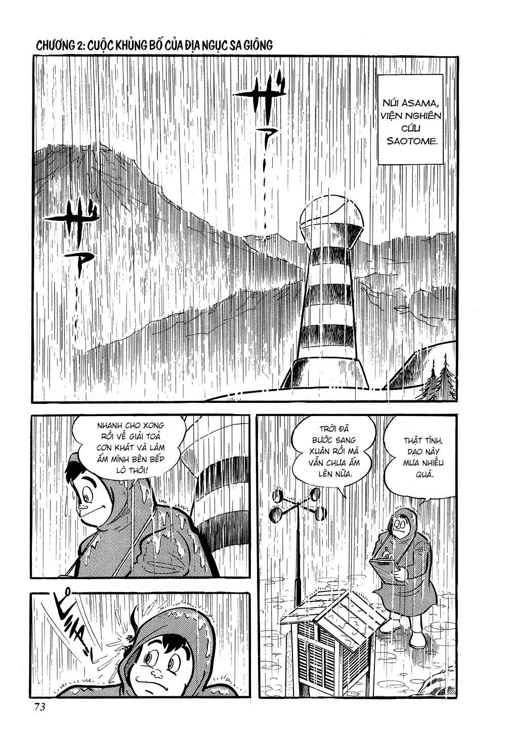 Getter Robo Chapter 2 - Page 4