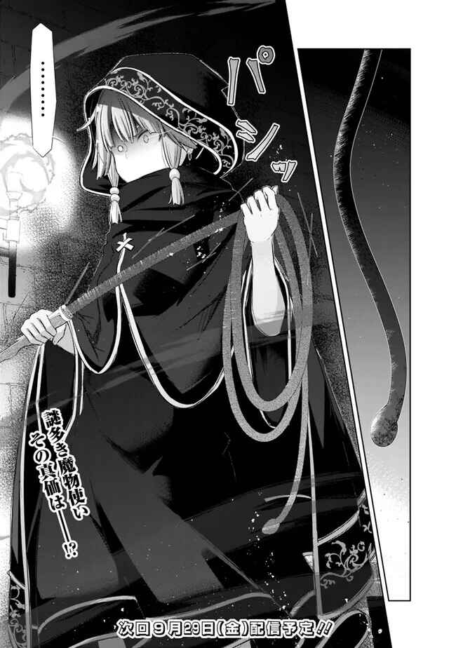 Attouteki Gacha un de Isekai wo Nariagaru! Chapter 37 - Page 14