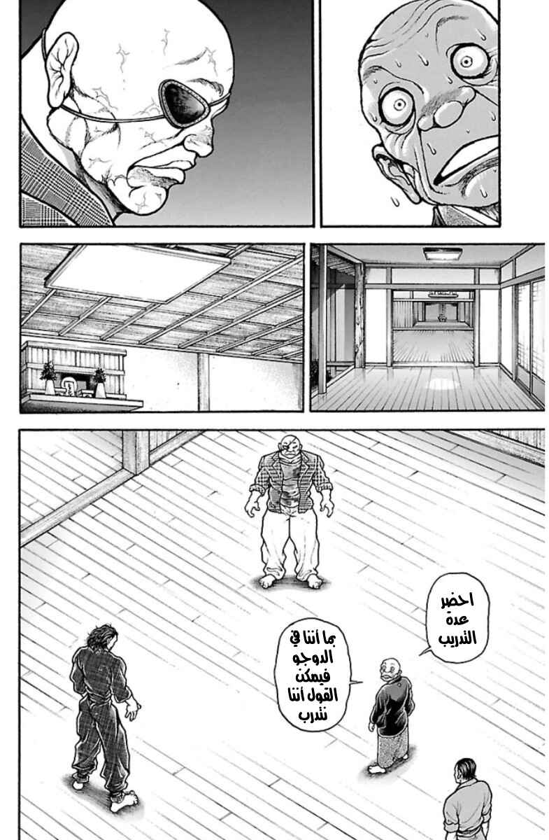Baki-Dou Chapter 37 - Page 10