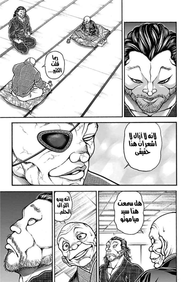 Baki-Dou Chapter 37 - Page 7