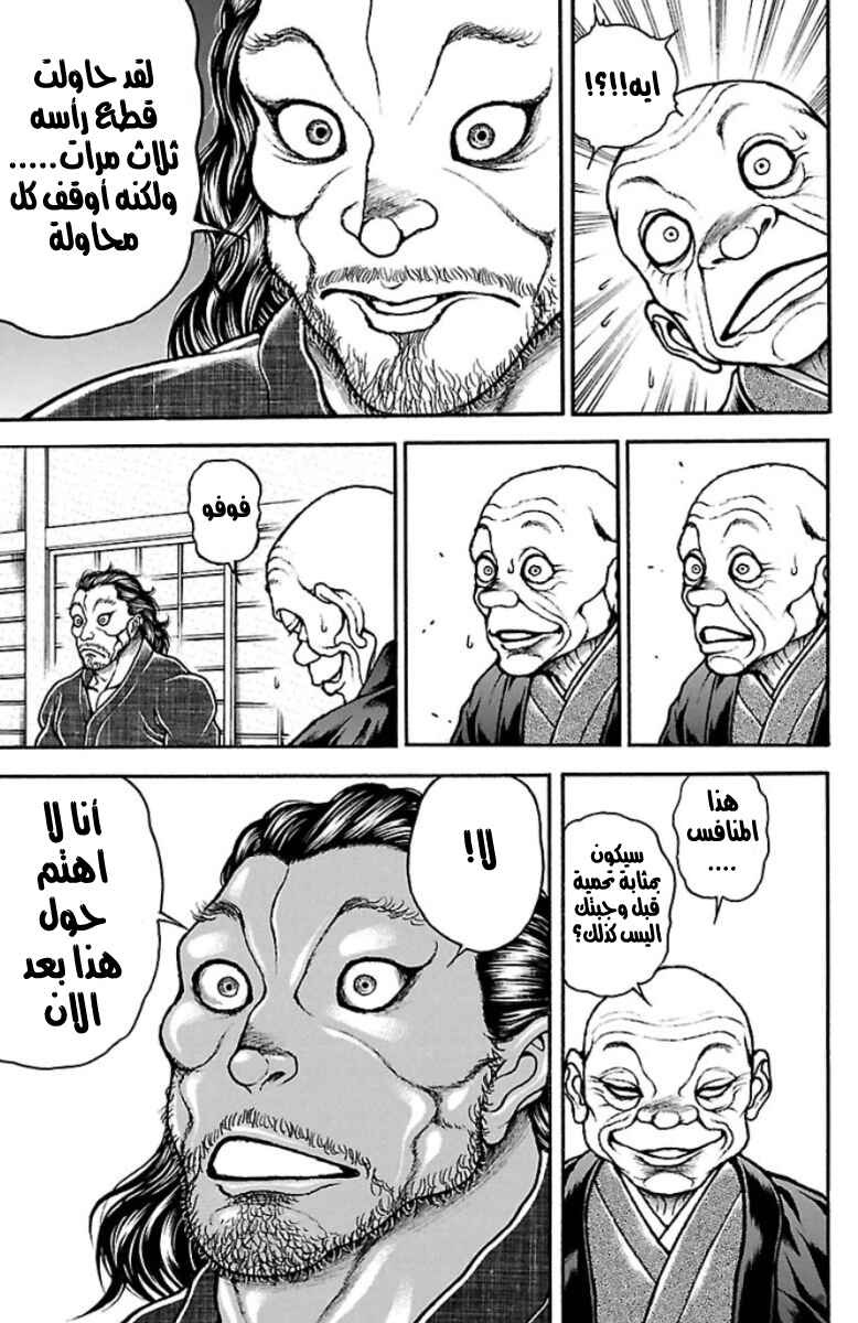 Baki-Dou Chapter 37 - Page 9