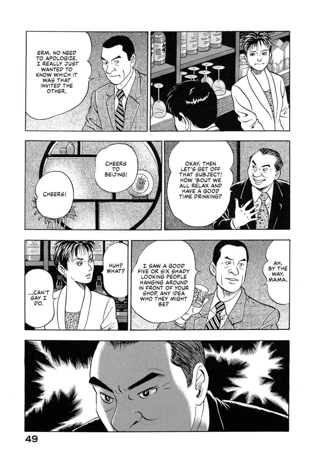 Managing Director Shima Kōsaku Chapter 42 - Page 15