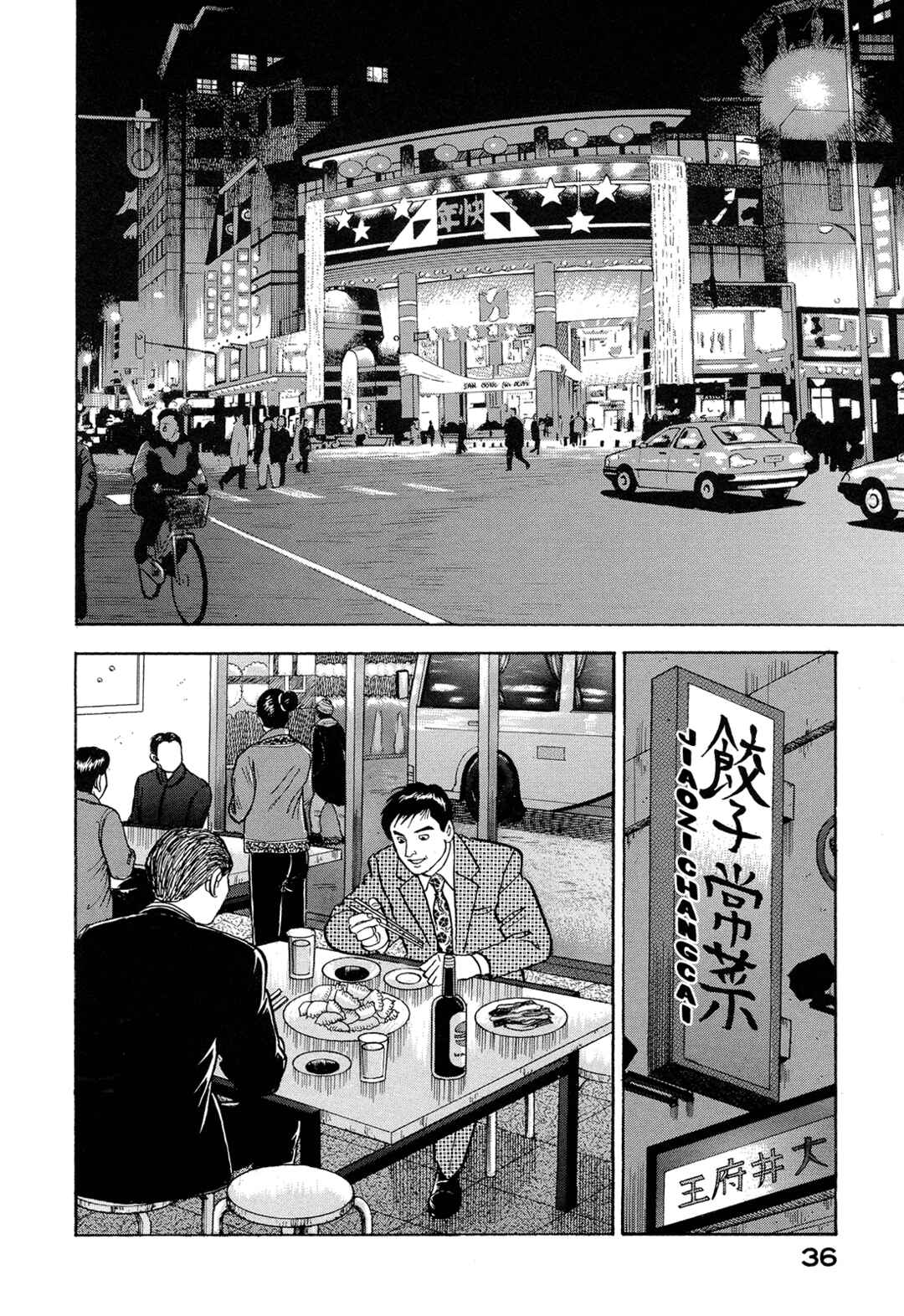 Managing Director Shima Kōsaku Chapter 42 - Page 2