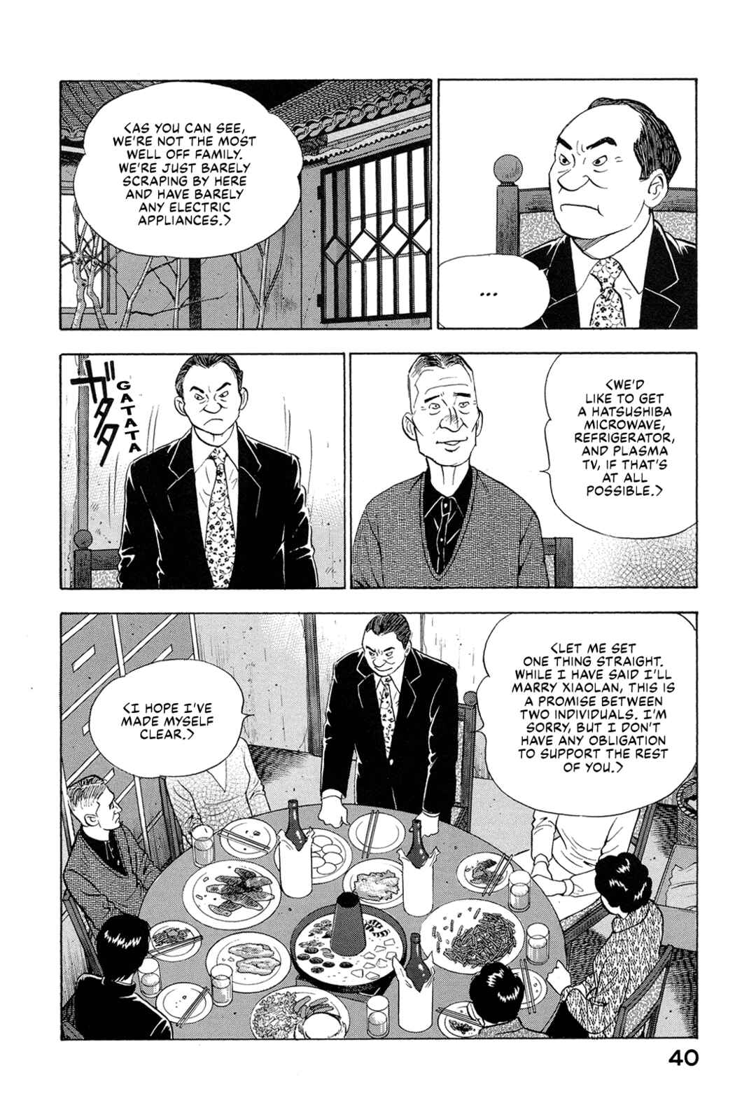 Managing Director Shima Kōsaku Chapter 42 - Page 6