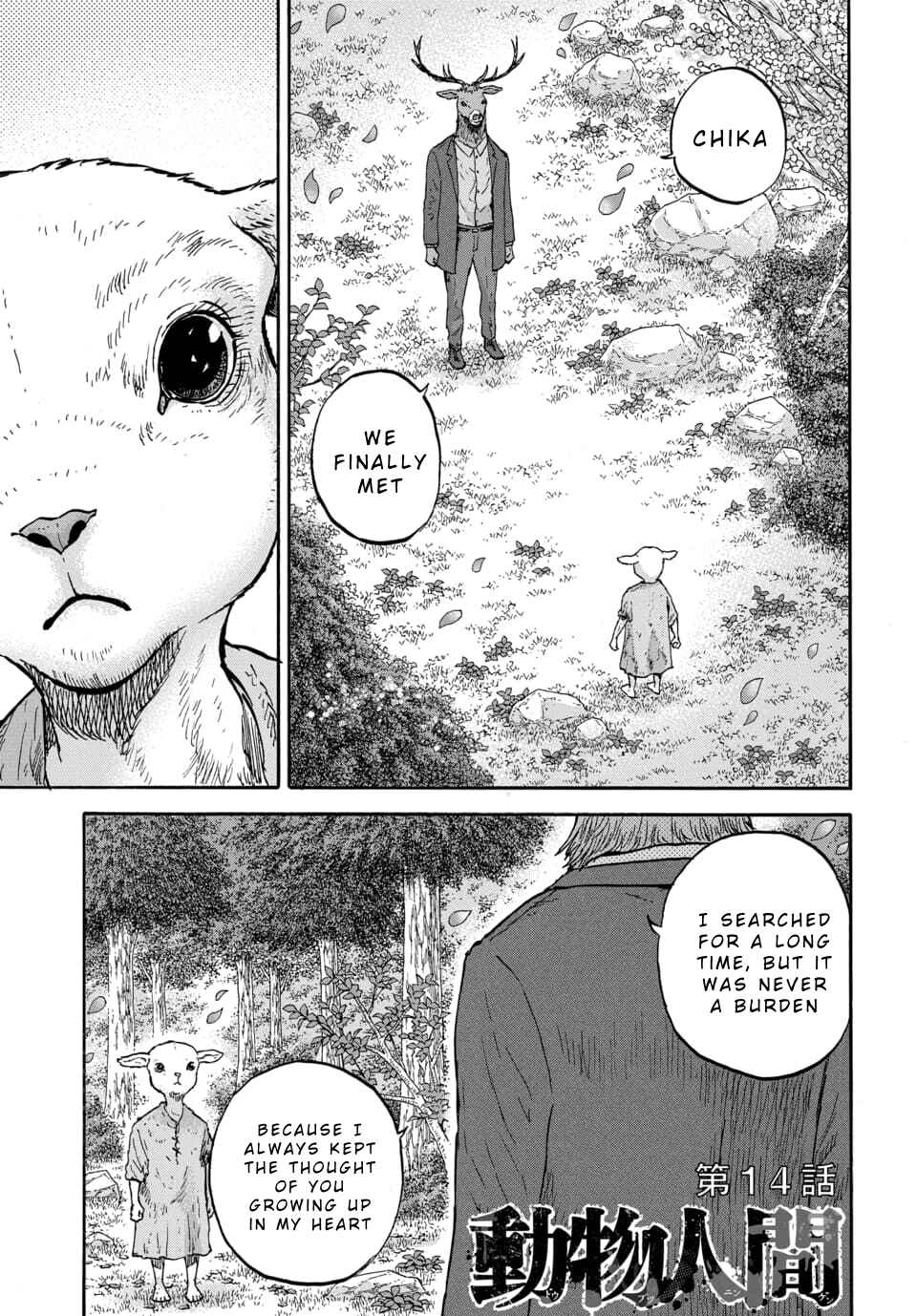 Doubutsu Ningen Chapter 14 - Page 1