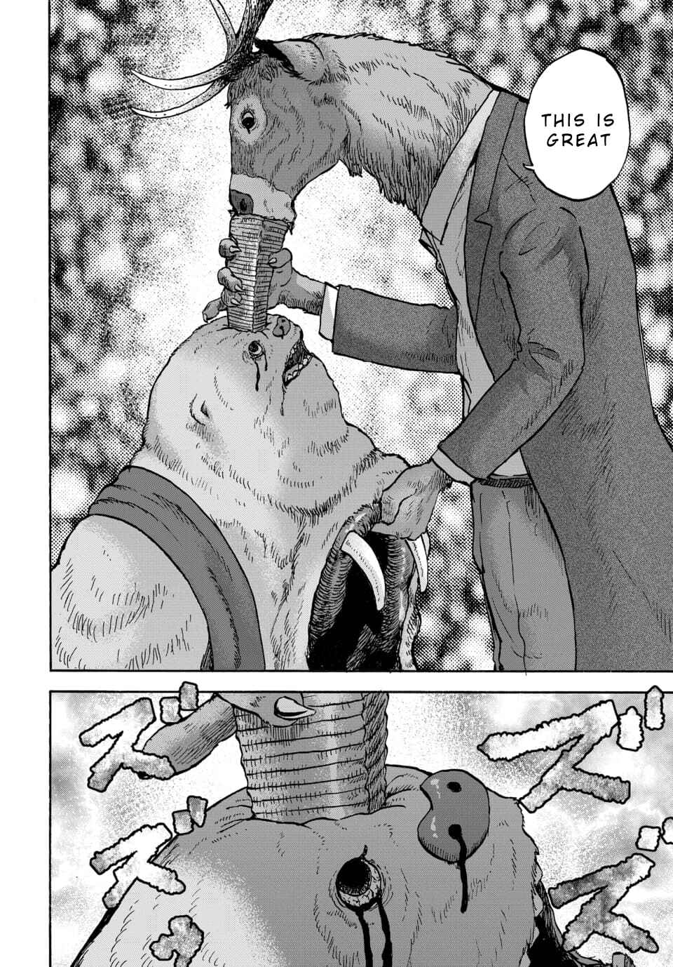 Doubutsu Ningen Chapter 14 - Page 24