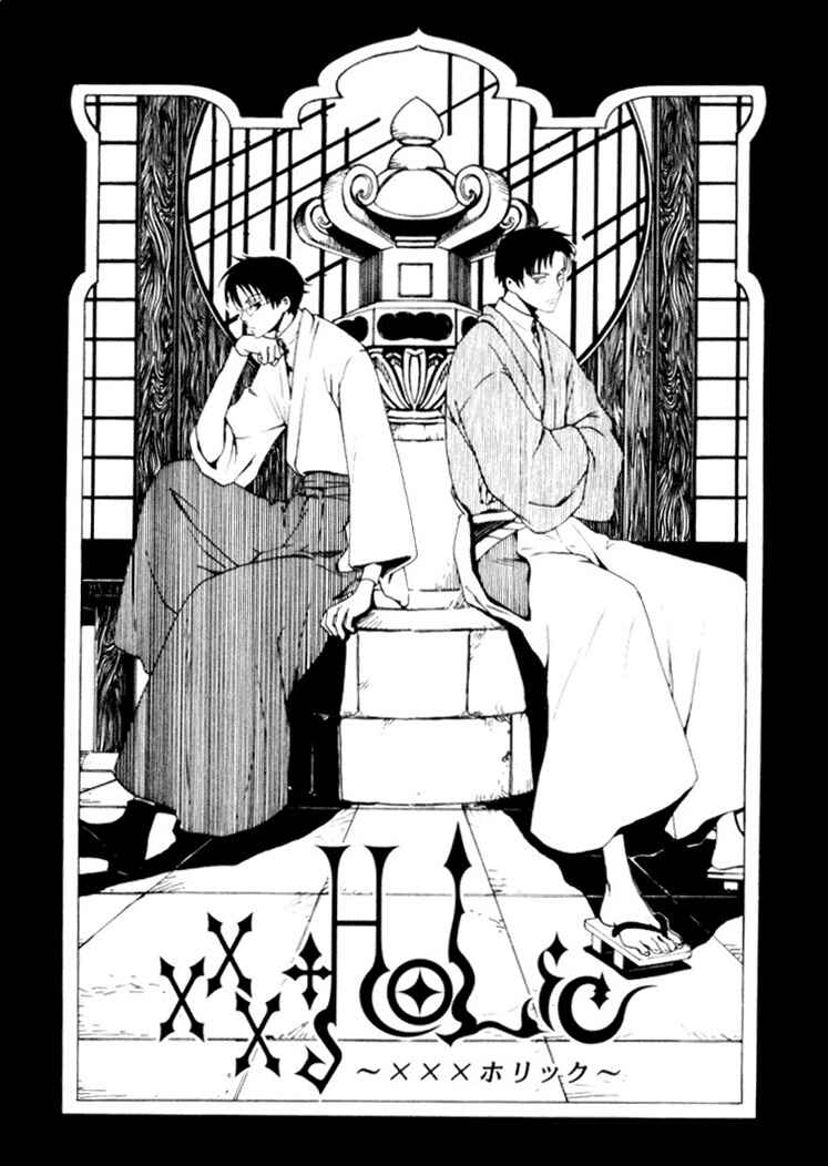 xxxHOLIC Chapter 15 - Page 1