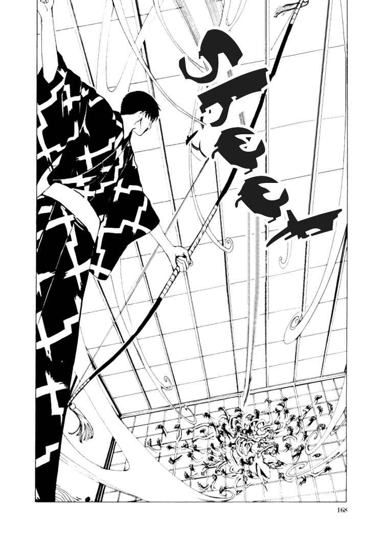 xxxHOLIC Chapter 15 - Page 35