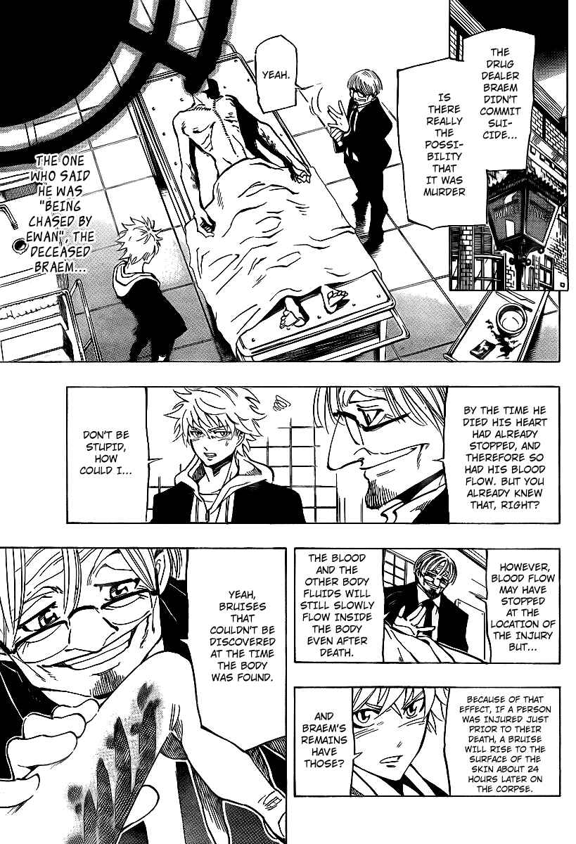 AR∀GO - London Shikei Tokushu Hanzai Sousakan Chapter 7 - Page 2