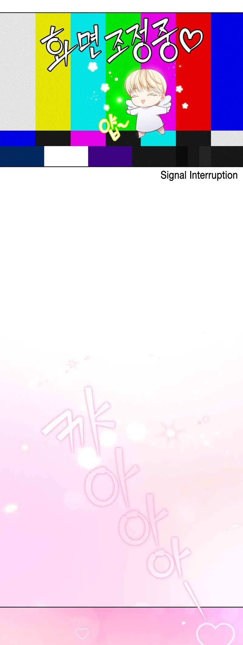 This Life's Universal Superstar Chapter 38 - Page 22