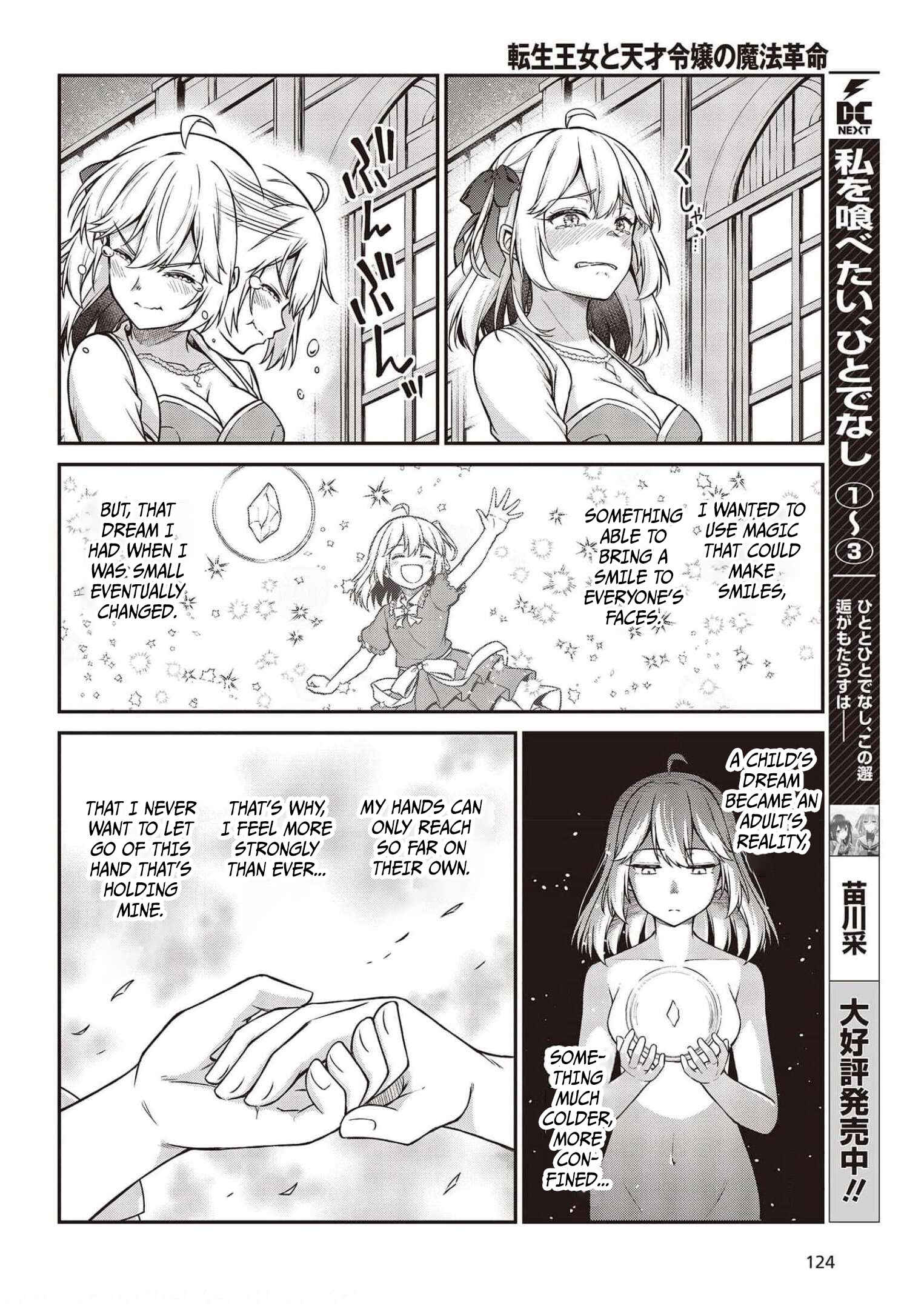 Tensei Oujo to Tensai Reijou no Mahou Kakumei Chapter 17 - Page 22
