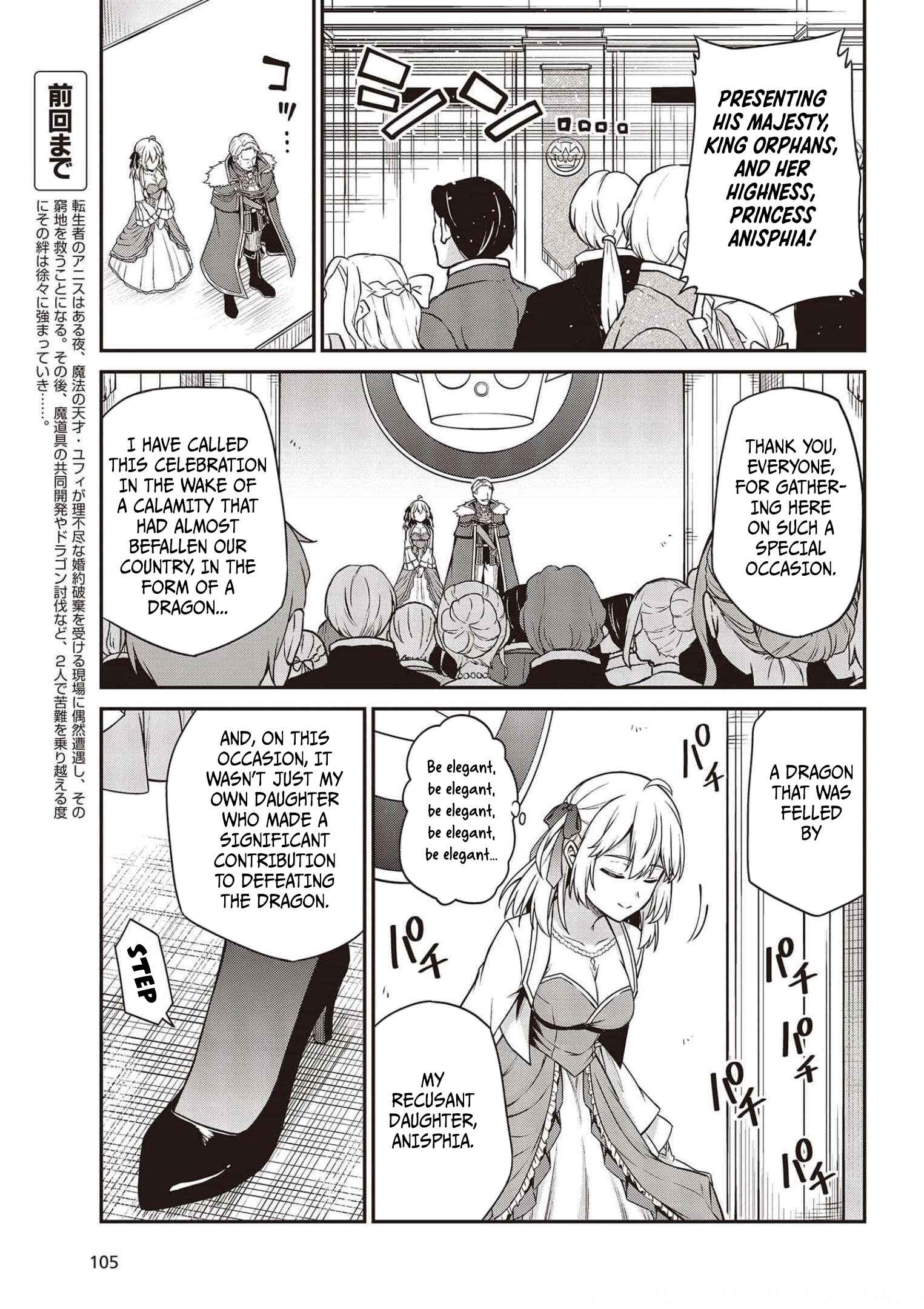 Tensei Oujo to Tensai Reijou no Mahou Kakumei Chapter 17 - Page 3