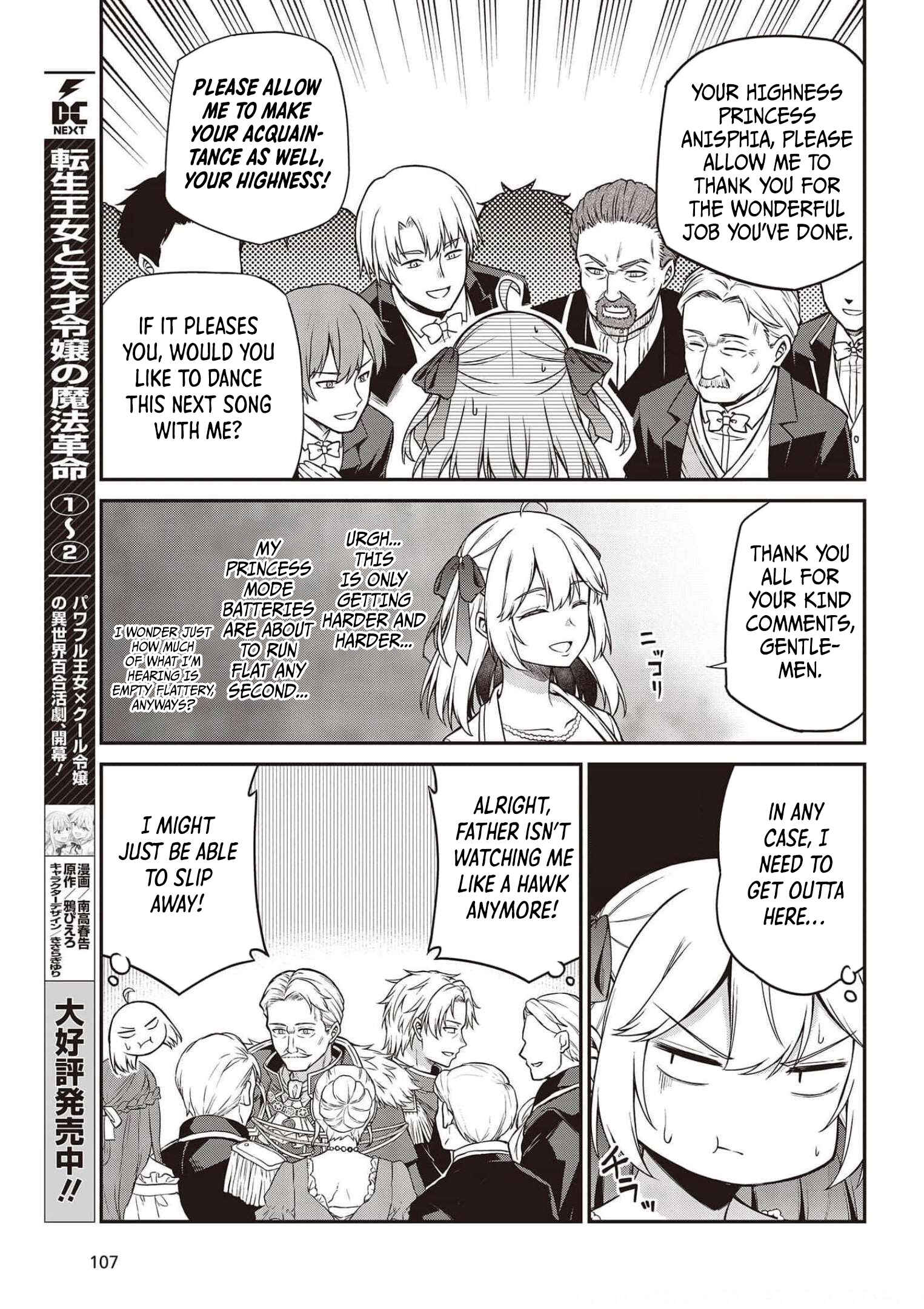 Tensei Oujo to Tensai Reijou no Mahou Kakumei Chapter 17 - Page 5