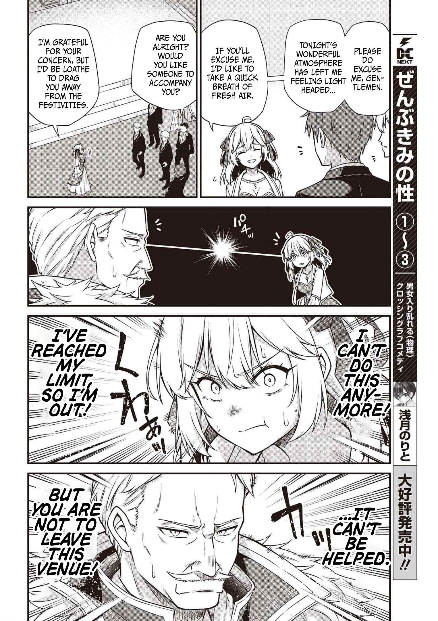 Tensei Oujo to Tensai Reijou no Mahou Kakumei Chapter 17 - Page 6