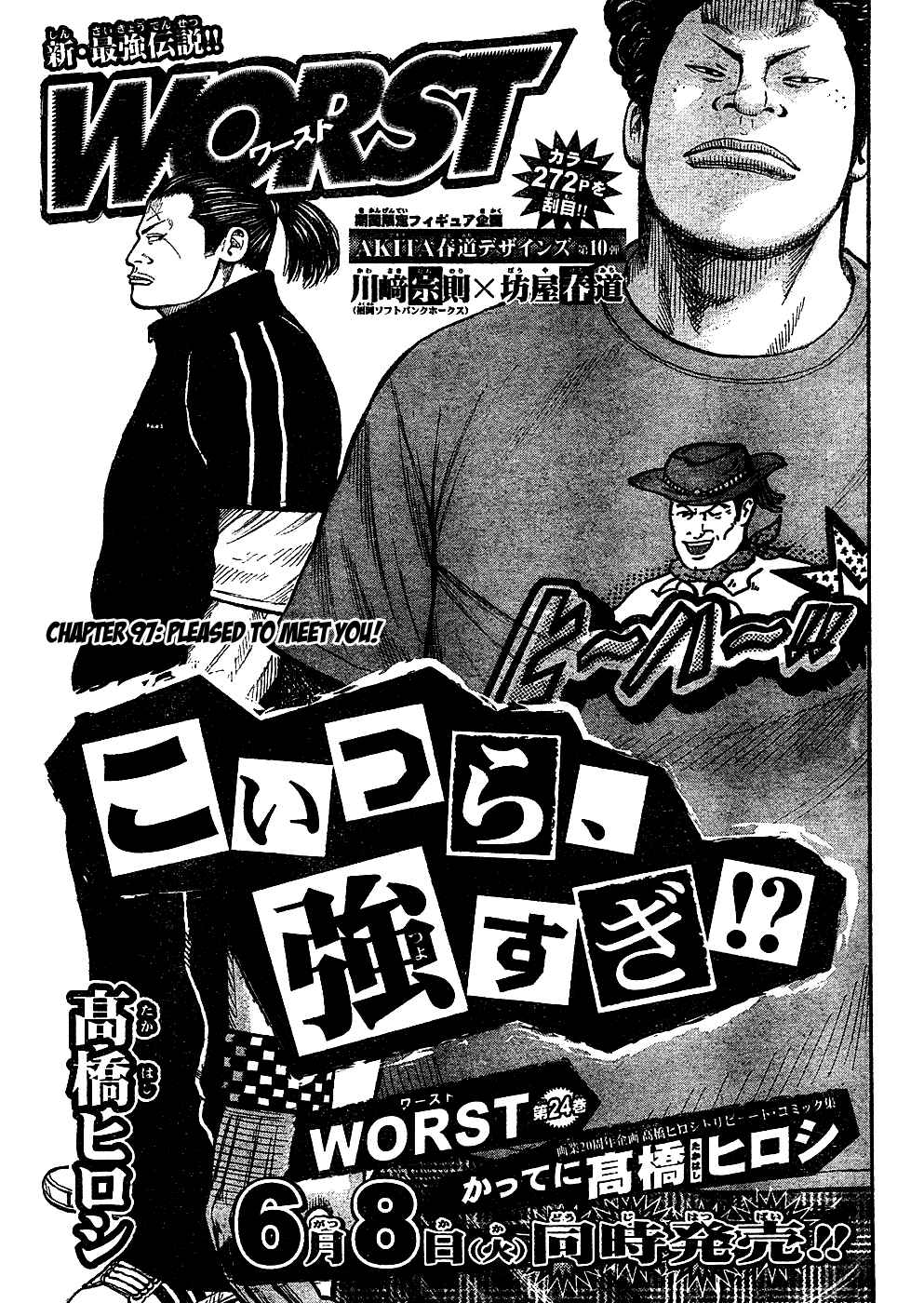 WORST Chapter 97 - Page 1