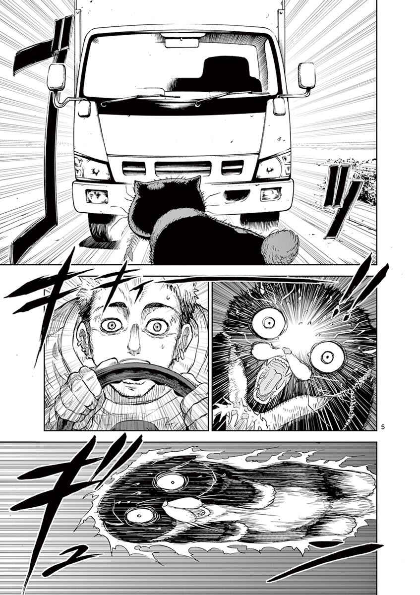 Killer Vamp Chapter 0 - Page 6