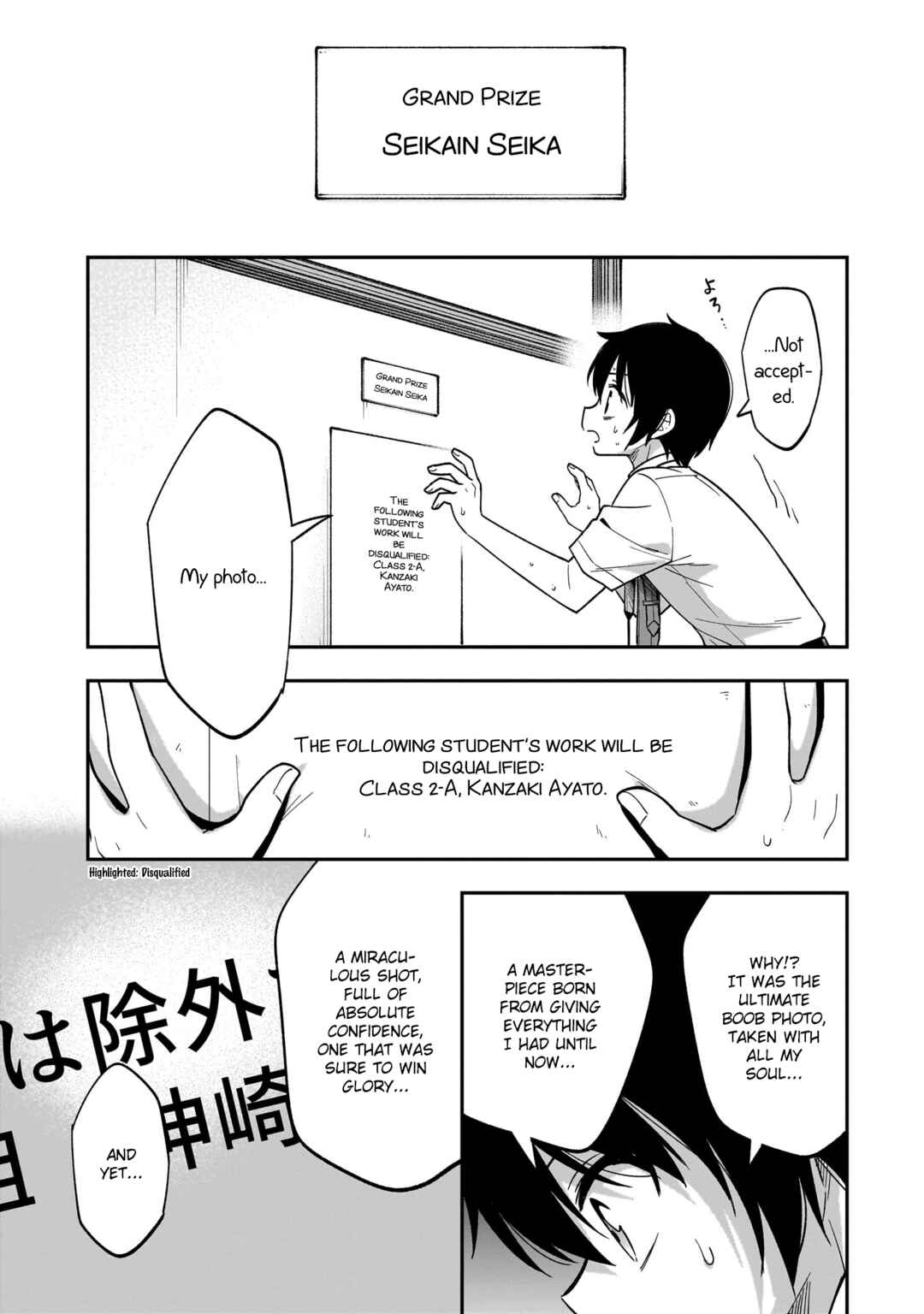 Camera-senpai to Sewayaki Jouzu na Kouhai-chan Chapter 12 - Page 25