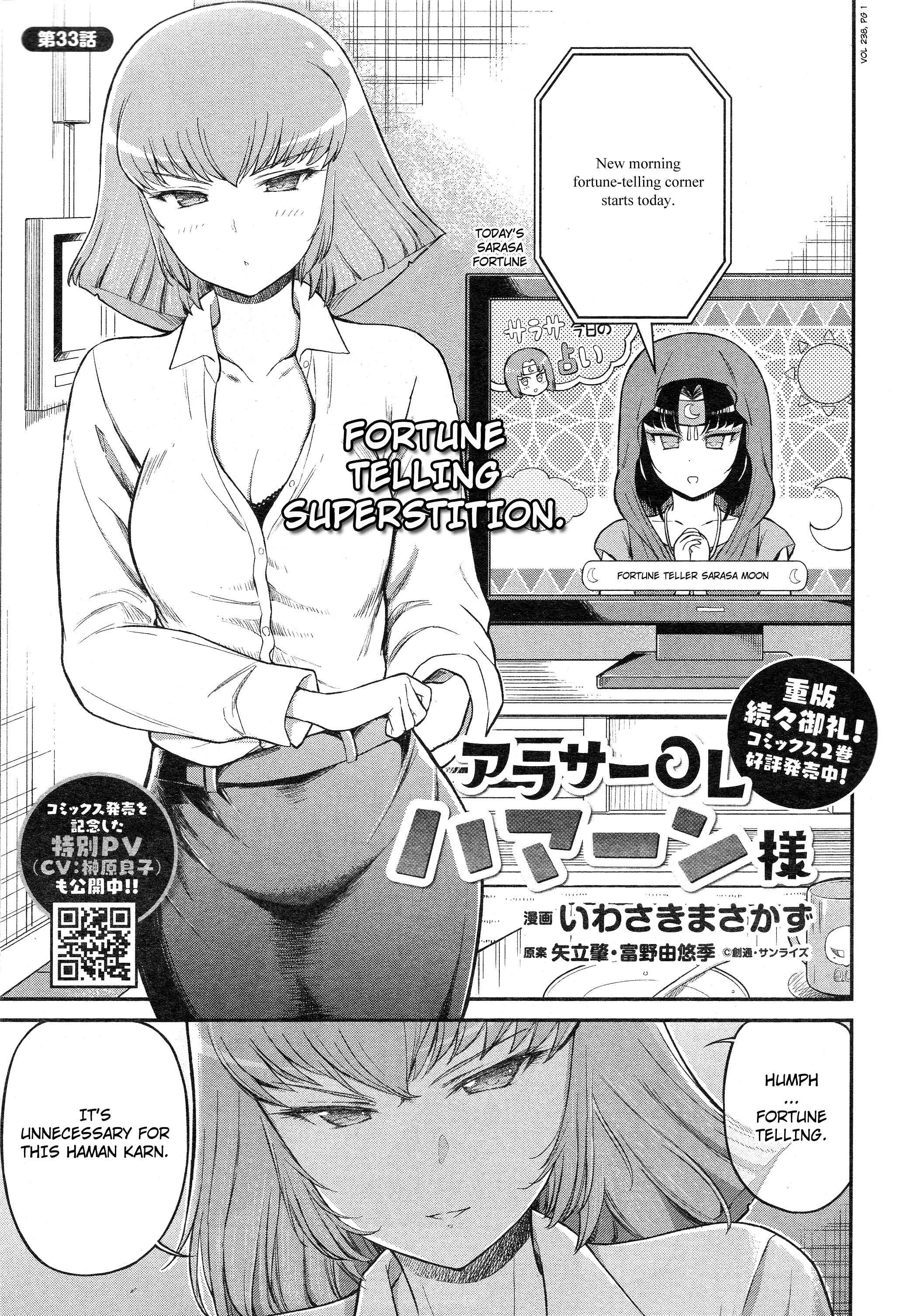 Arasa OL Haman-sama Chapter 33 - Page 1