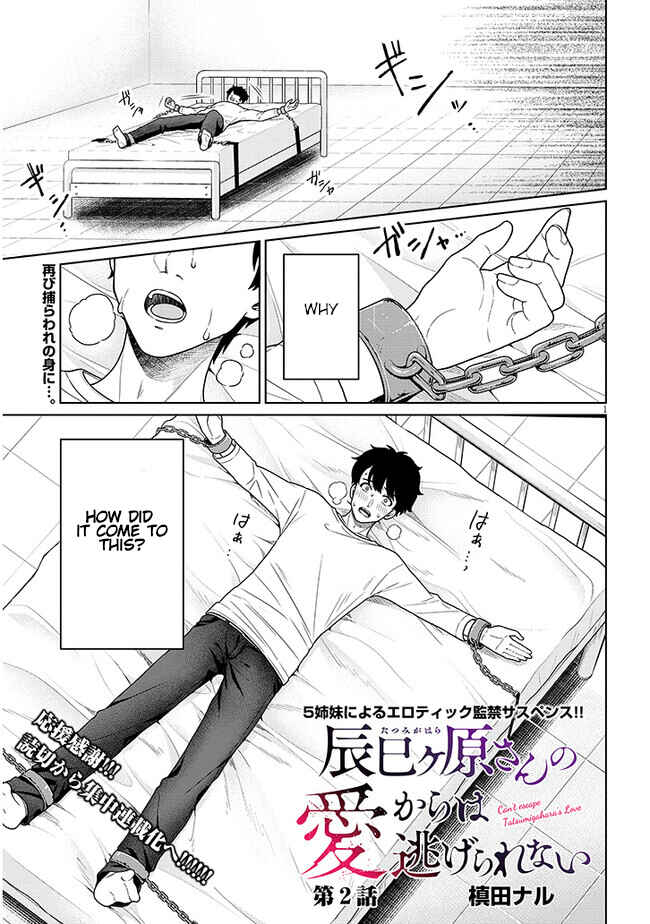 Tatsumigahara-san no Ai Kara wa Nigerarenai Chapter 2 - Page 2