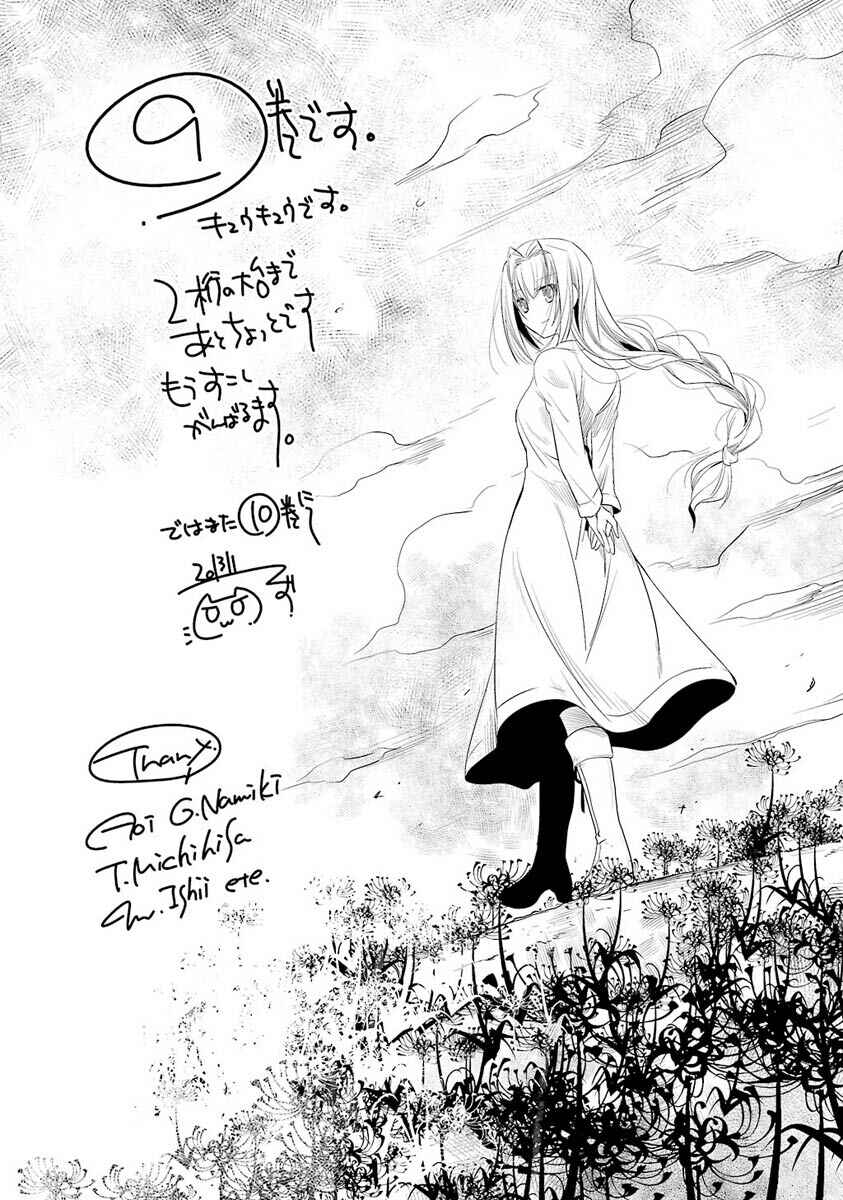 Hidan no Aria - G no Ketsuzoku Chapter 50 - Page 29