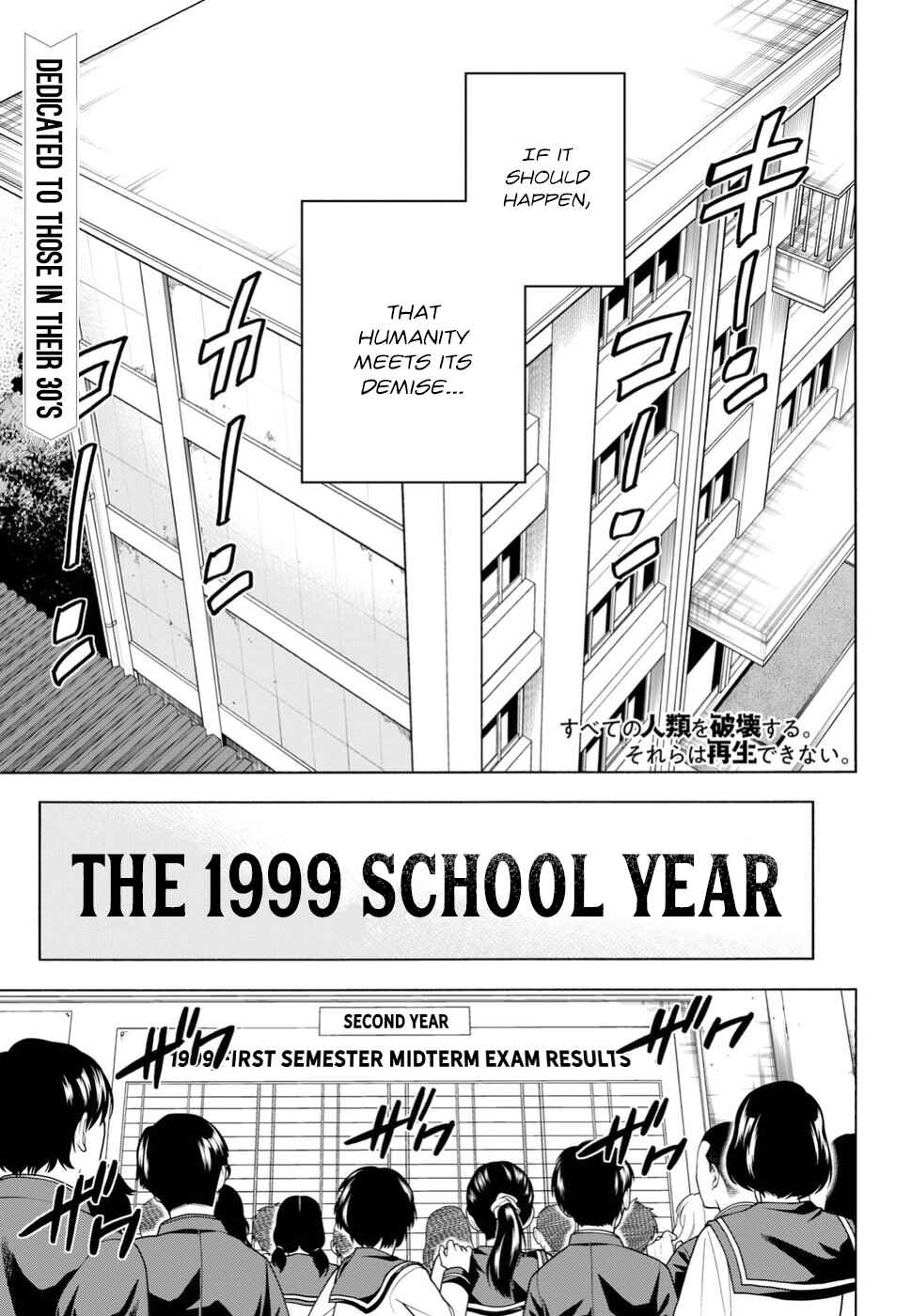 Subete no Jinrui wo Hakai Suru. Sorera wa Saisei Dekinai. Chapter Oneshot - Page 1