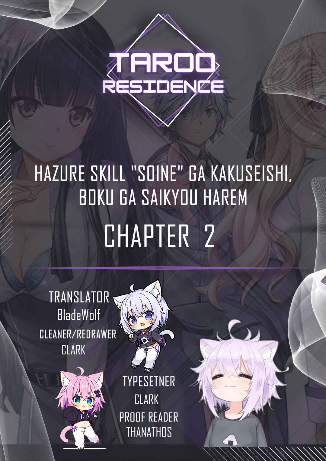 Hazure Skill "Soine" ga Kakuseishi, Boku ga Saikyou Harem wo Kizuku made ~Micchaku Soine de Ganbou Kaihou!? Yuuwaku saremakutte Komattemasu!!~ Chapter 2 - Page 1
