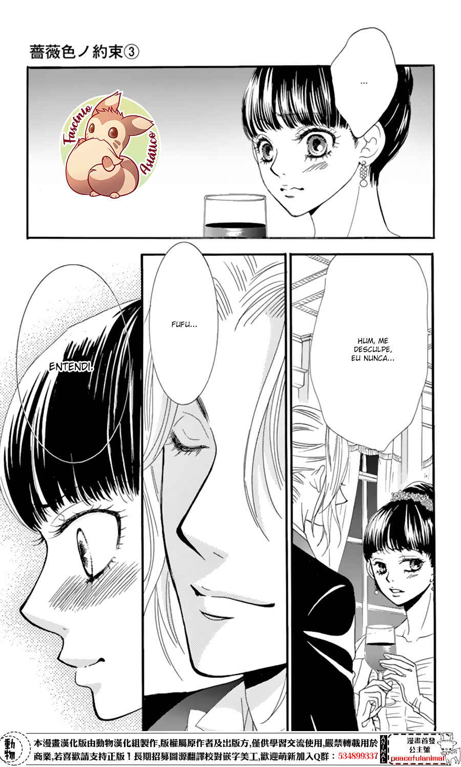 Barairo no Yakusoku Chapter 9 - Page 22