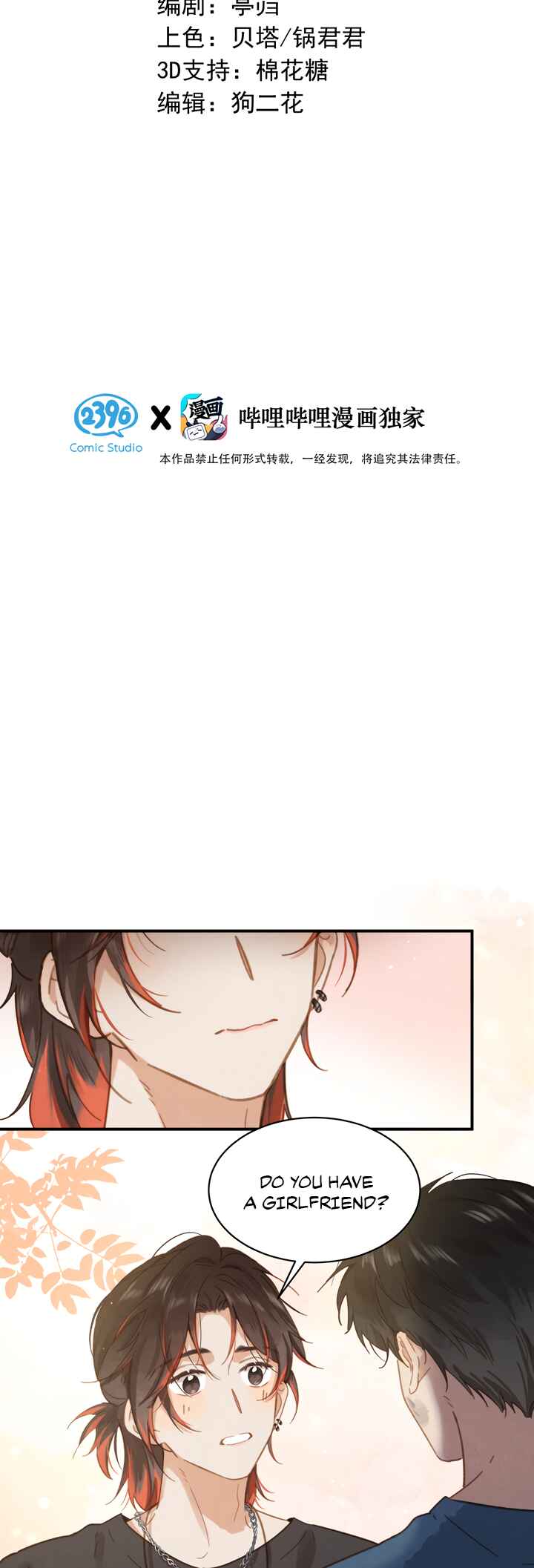 Chutian Yinan Chapter 2 - Page 3
